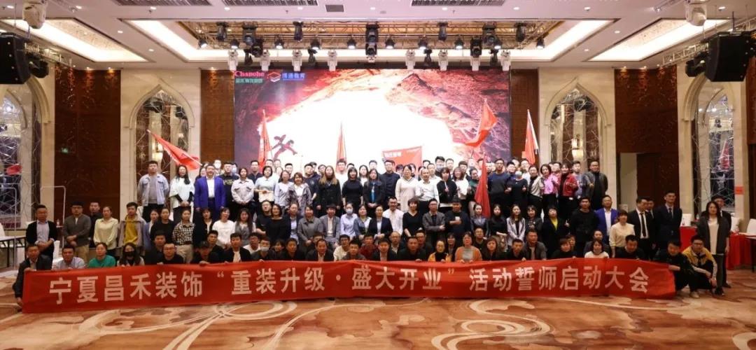 昌禾裝飾丨重裝升級·盛大開業(yè)，3月，再創(chuàng)奇跡！