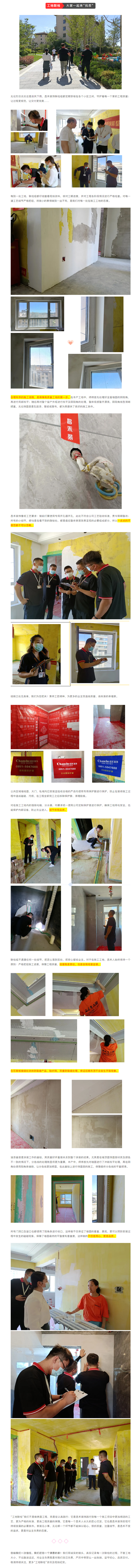 昌禾裝飾【鳳凰華府】工地聯(lián)檢丨鏡頭紀(jì)實(shí)，讓每個(gè)工地都禁得住考驗(yàn)！