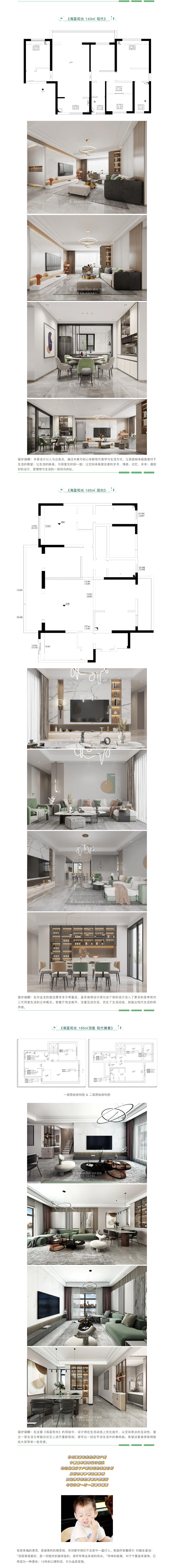 【海藍和光&middot;業(yè)主開放日】昌禾裝飾助力預(yù)見未來家！2