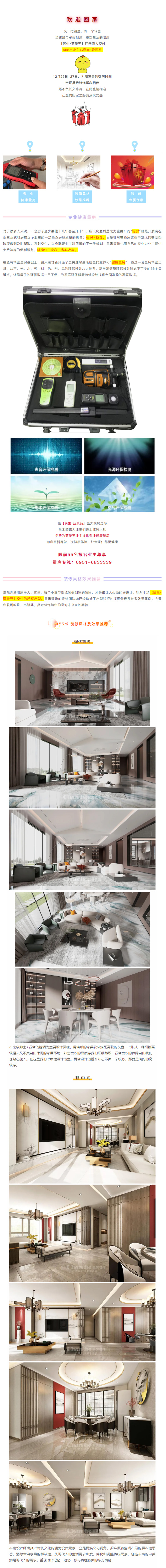 喜提新居&middot;幸福歸家丨【民生&middot;藍(lán)景苑】業(yè)主收房須知，看這一篇就夠了！