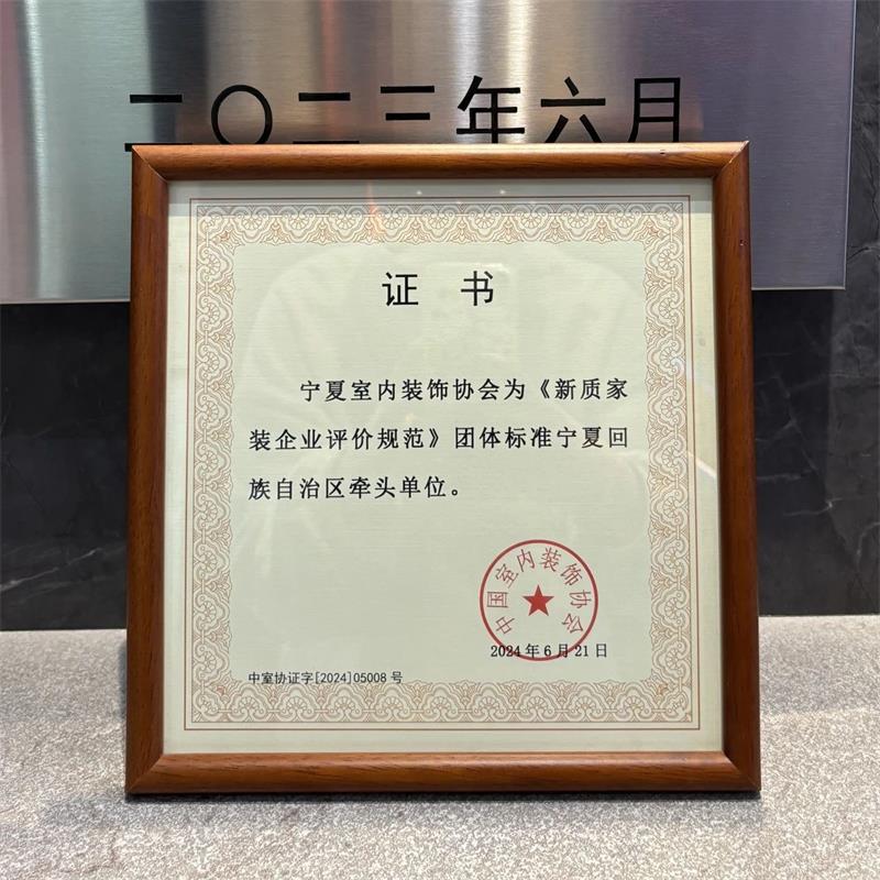 實(shí)力見證！昌禾裝飾榮獲21項(xiàng)國家級(jí)專利，匠心詮釋極致追求