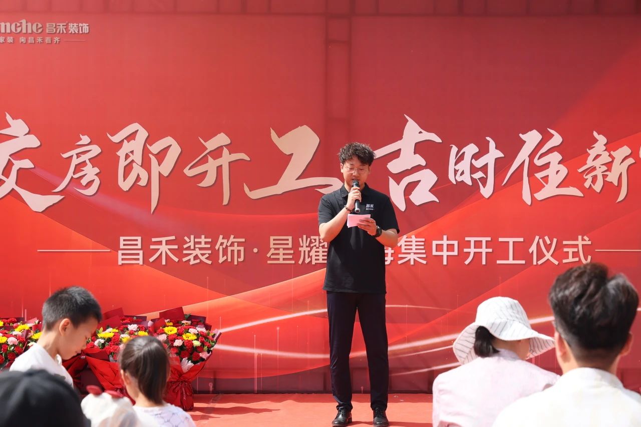 良辰吉日·為愛(ài)筑家 | 恭?！拘且喓！?0戶(hù)業(yè)主集體開(kāi)工大吉！
