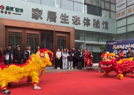 燃爆全城！昌禾裝飾24周年盛典啟幕，六大品牌全新入駐，煥新啟程！